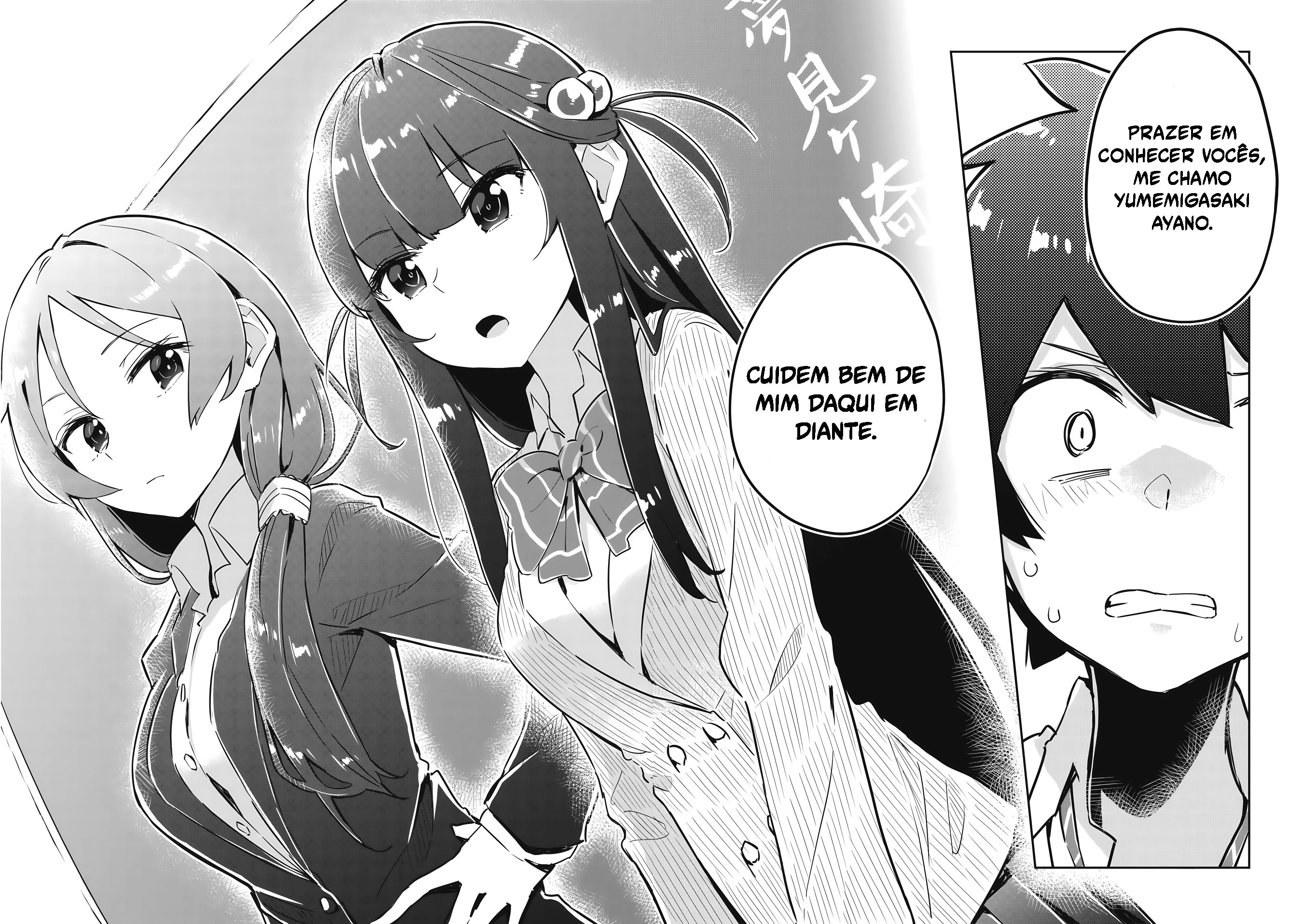 Ittsumo Shiotaiou na Osananajimi dakedo, Ore ni Kataomoi shite iru no ga Barebare de Kawaii. Eu salvei um gato, e agora eu posso usar superpoderes (ou assim ele acredita) Parte - 1 第17页