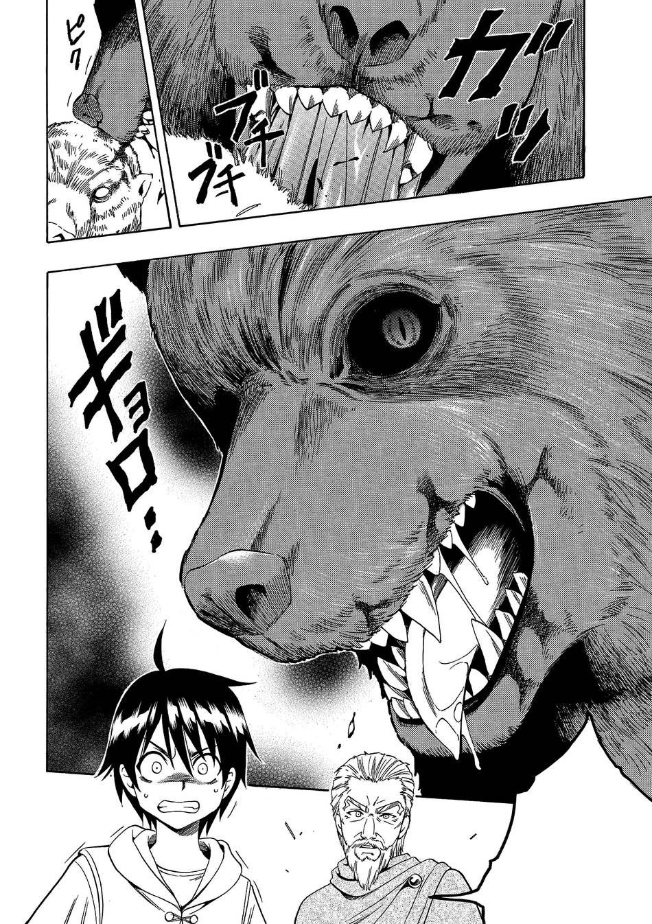 Kenja no Mago Capítulo 01 (Versão Volume Encadernado) 第20页