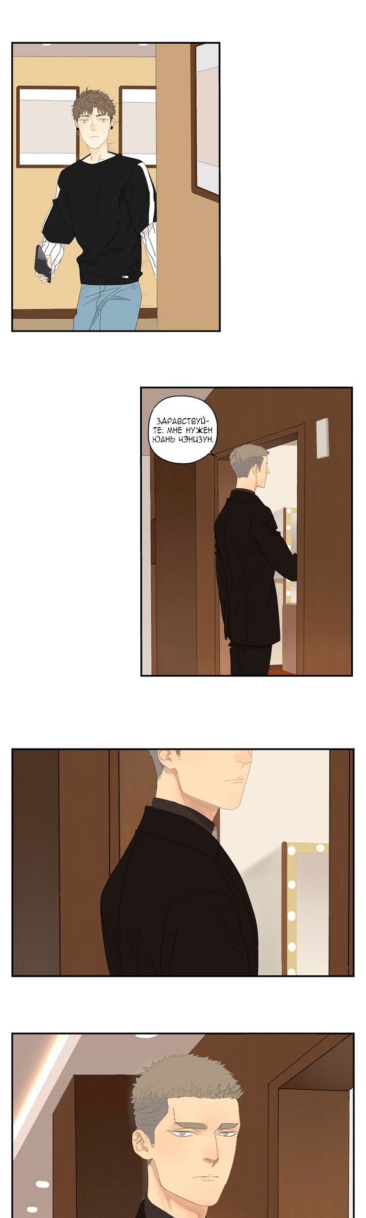 Within Reach Ch. 1 第11页