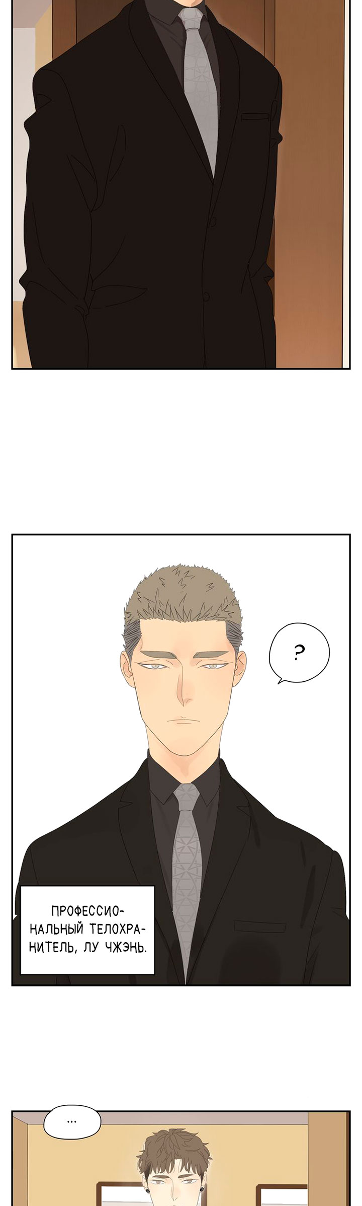 Within Reach Ch. 1 第12页