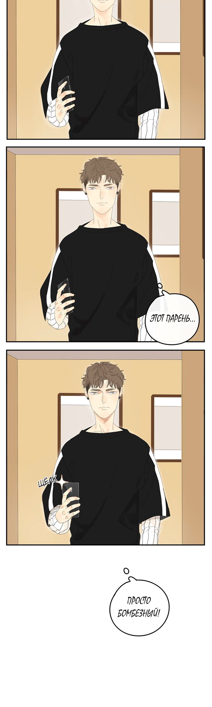 Within Reach Ch. 1 第13页