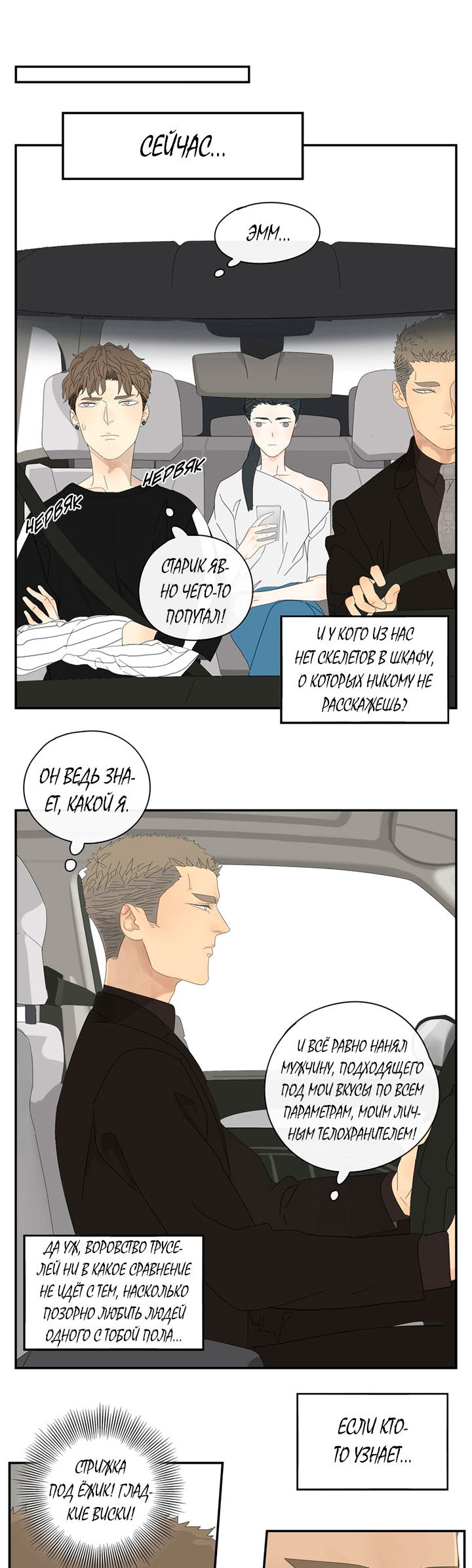 Within Reach Ch. 1 第14页