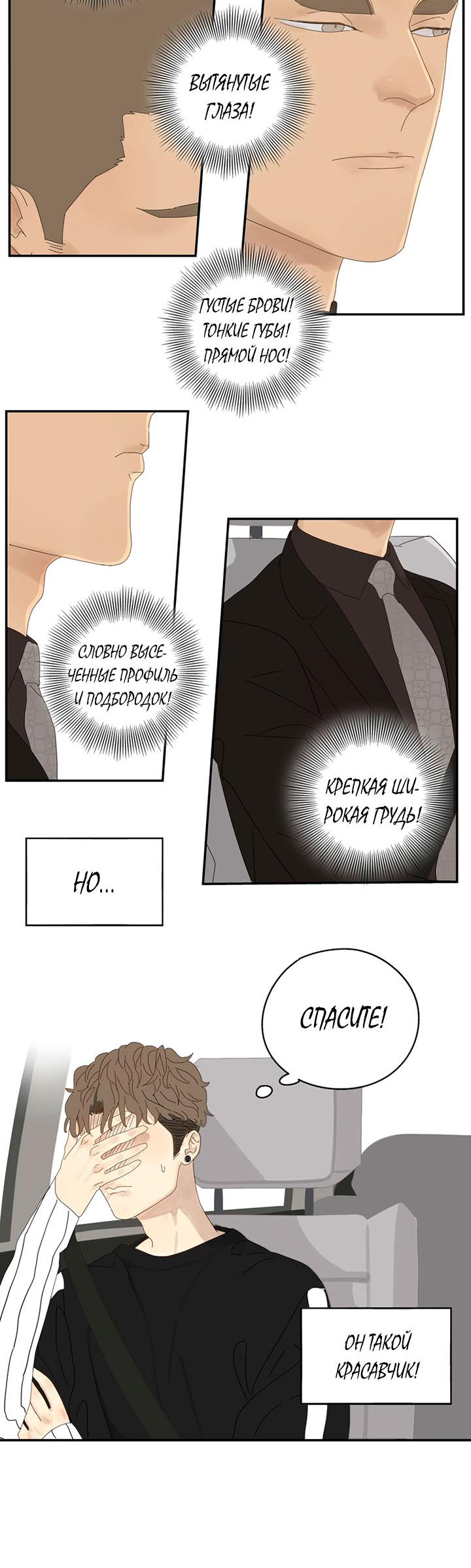 Within Reach Ch. 1 第15页