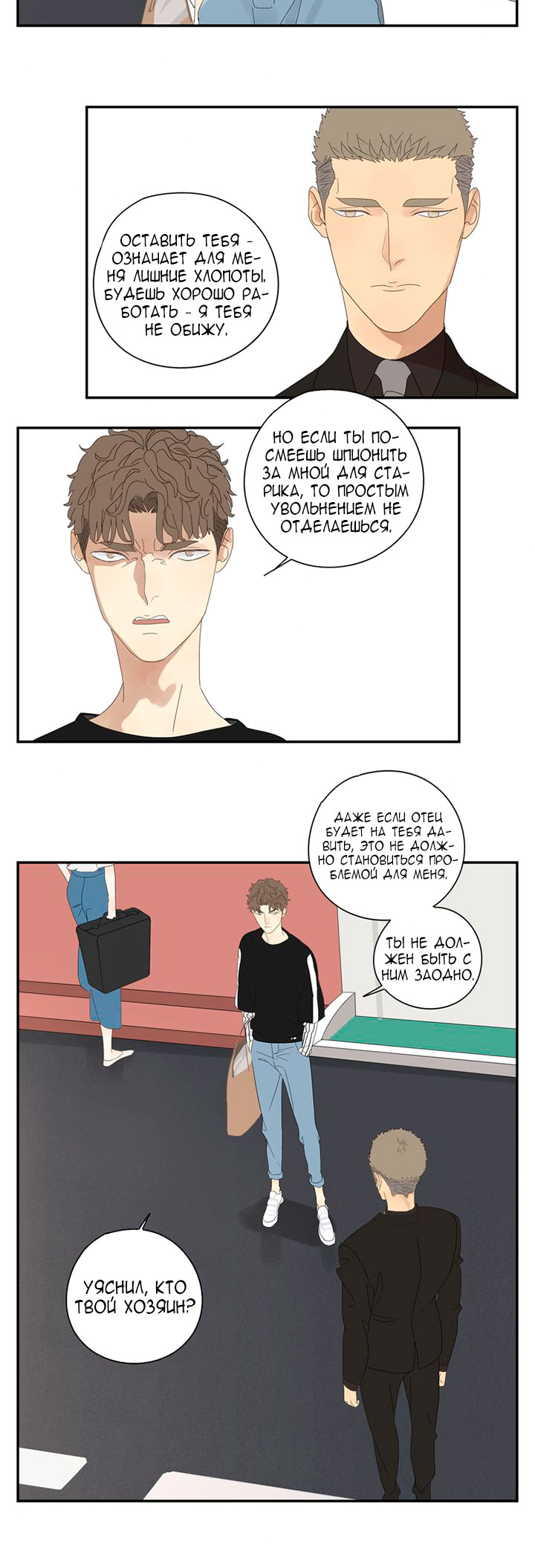 Within Reach Ch. 1 第20页