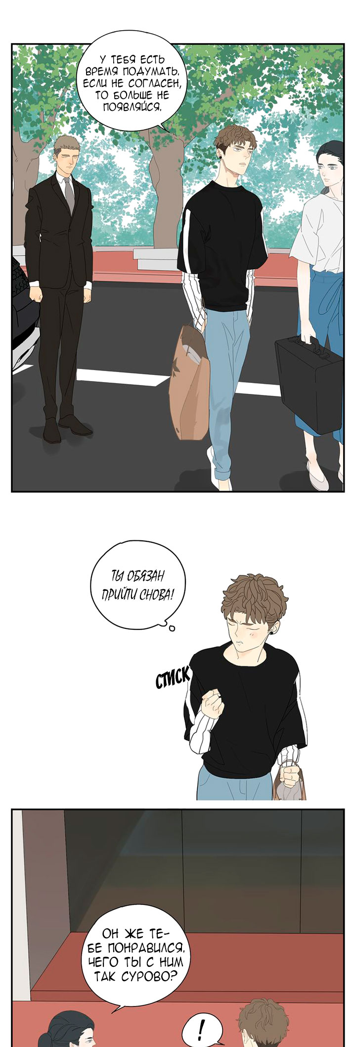 Within Reach Ch. 1 第21页