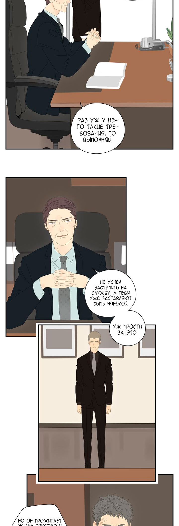 Within Reach Ch. 1 第24页