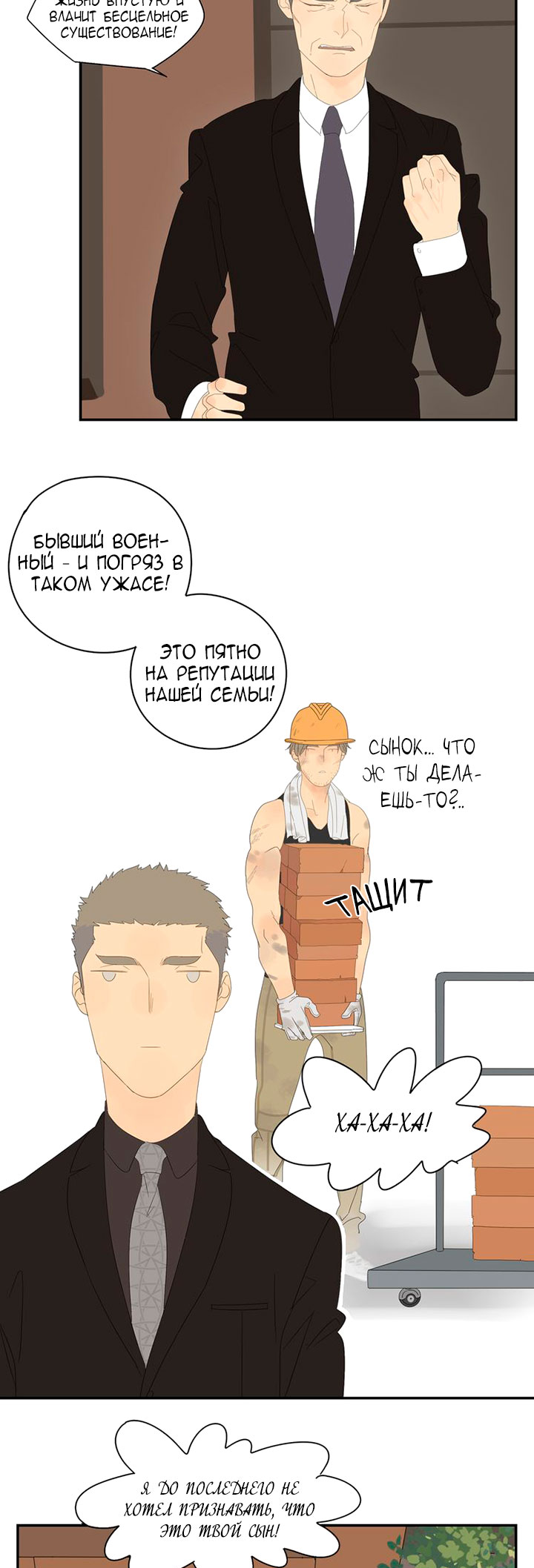 Within Reach Ch. 1 第25页