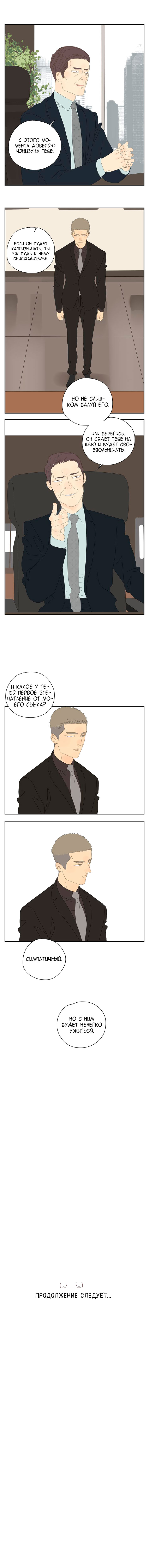 Within Reach Ch. 1 第27页