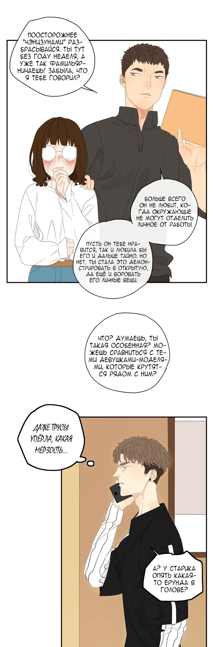 Within Reach 第7页