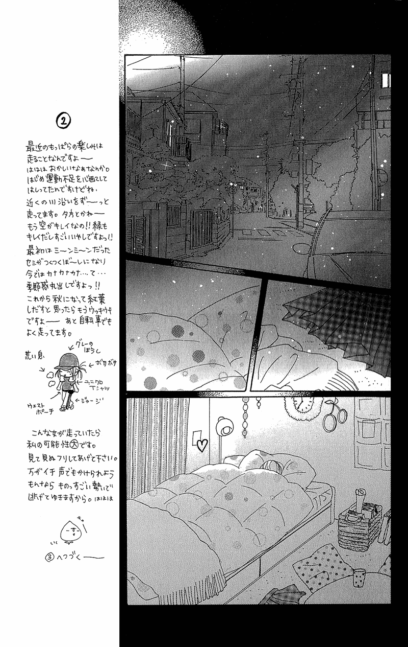 B.O.D.Y. Vol. 2 Ch. 6 第5页