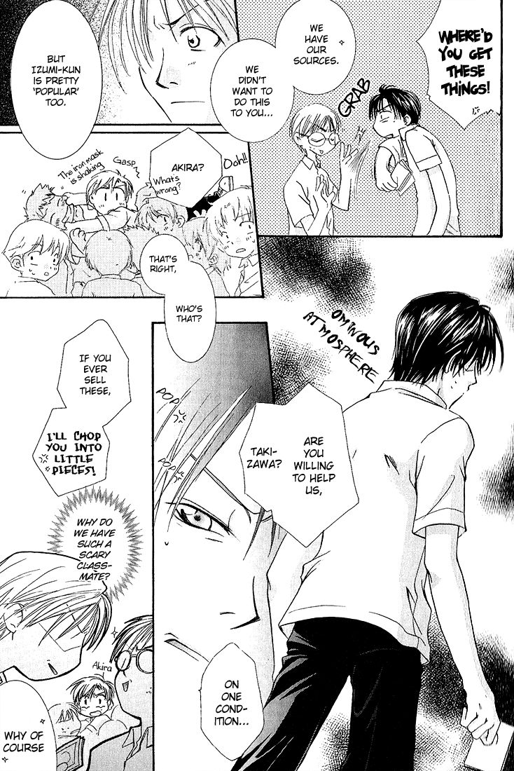 Koi wa itsumo arashi youni Vol. 4 Ch. 1 第17页