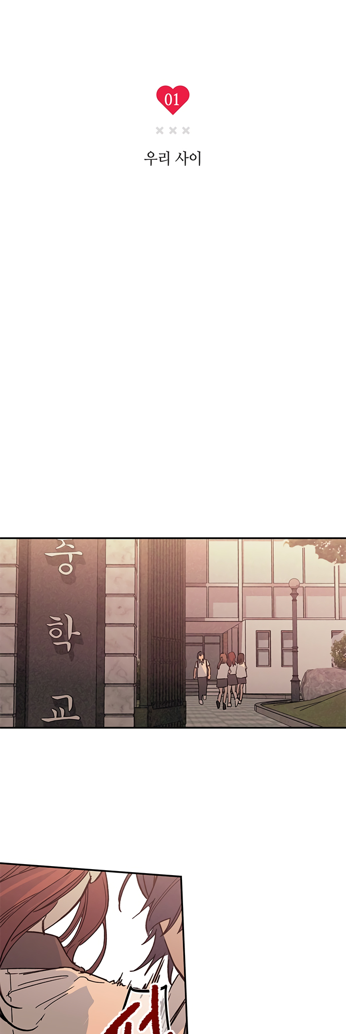 While You're at It 第4页