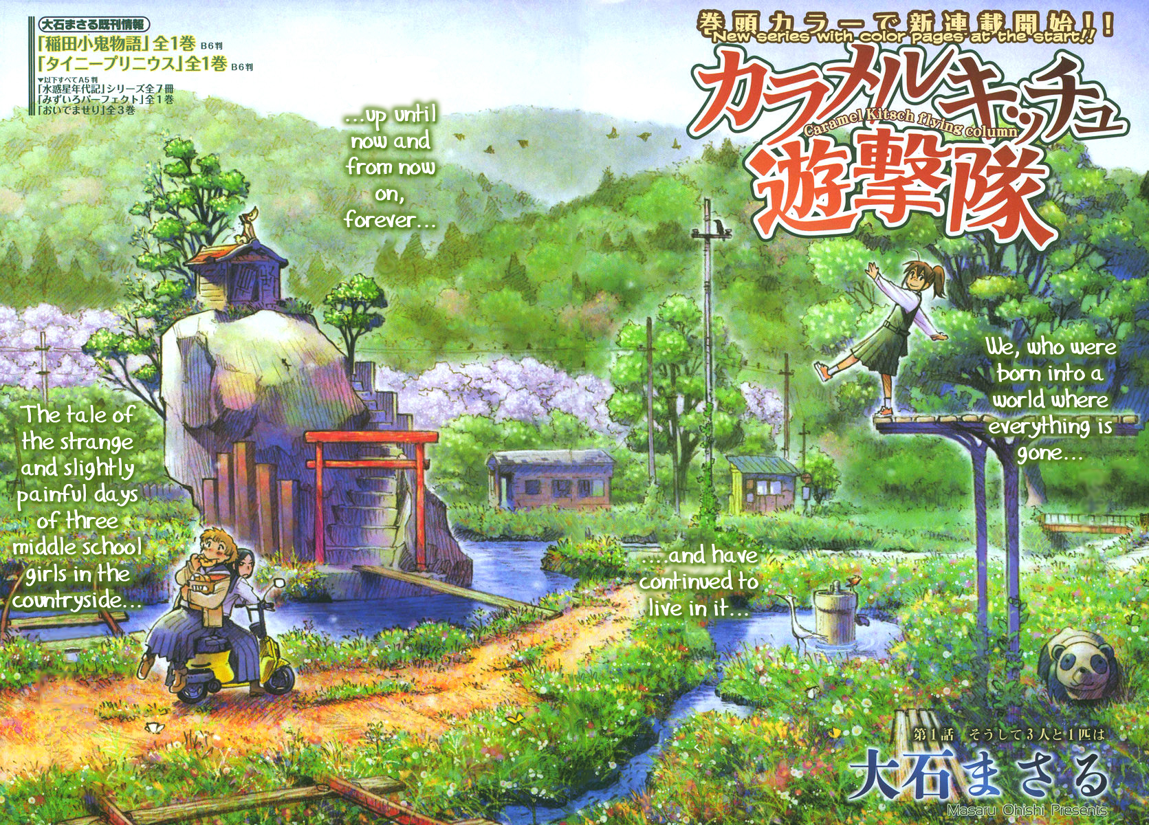 Caramel Kitsch Commando Unit 第2页