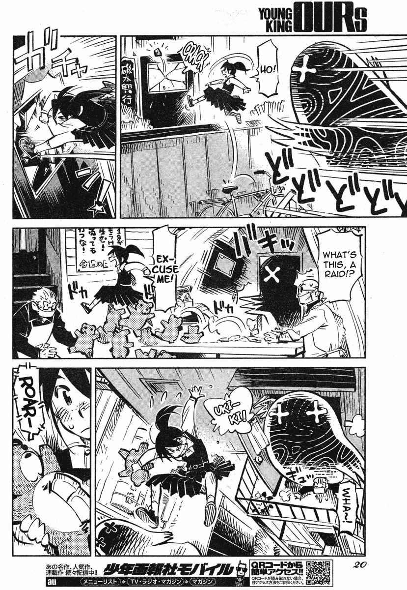 Caramel Kitsch Commando Unit Vol. 1 Ch. 1 第13页