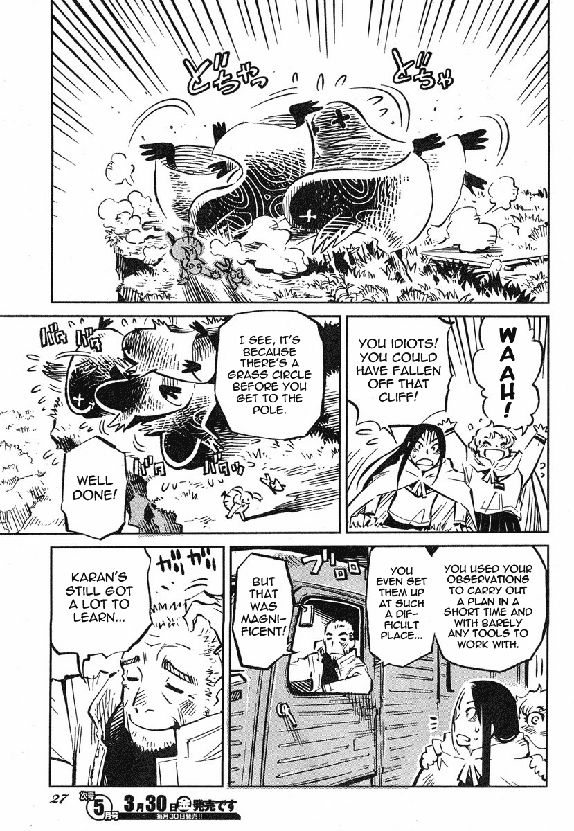 Caramel Kitsch Commando Unit Vol. 1 Ch. 1 第20页