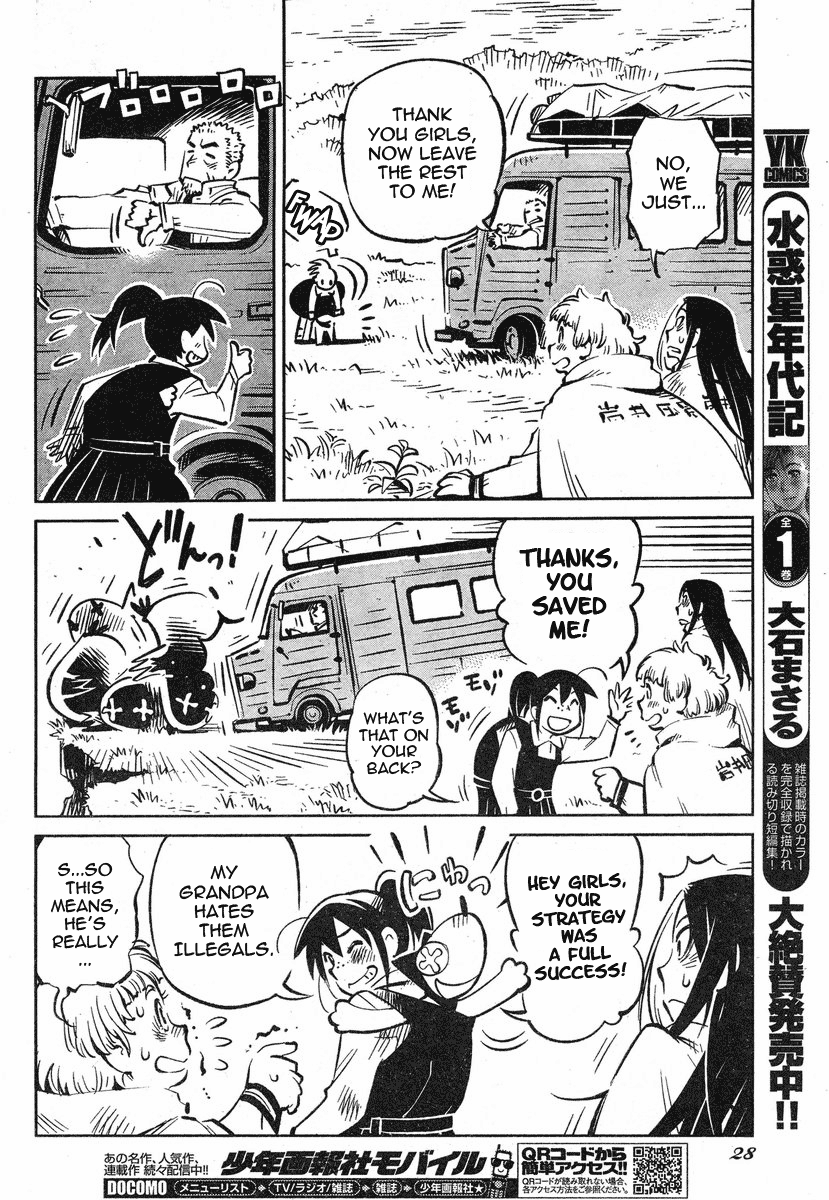 Caramel Kitsch Commando Unit Vol. 1 Ch. 1 第21页