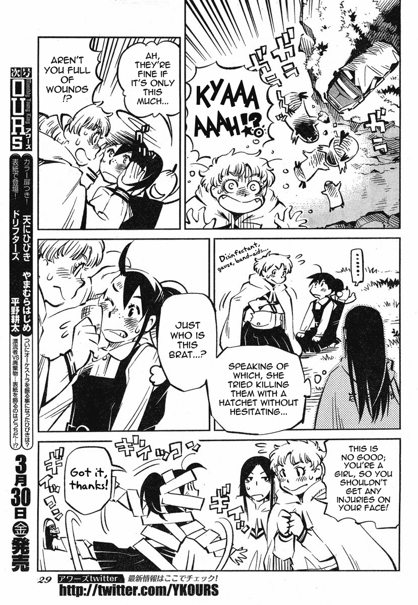 Caramel Kitsch Commando Unit Vol. 1 Ch. 1 第22页