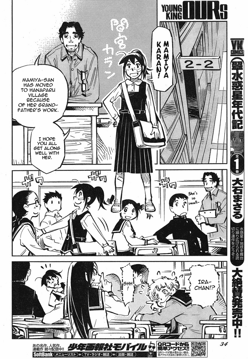Caramel Kitsch Commando Unit Vol. 1 Ch. 1 第27页