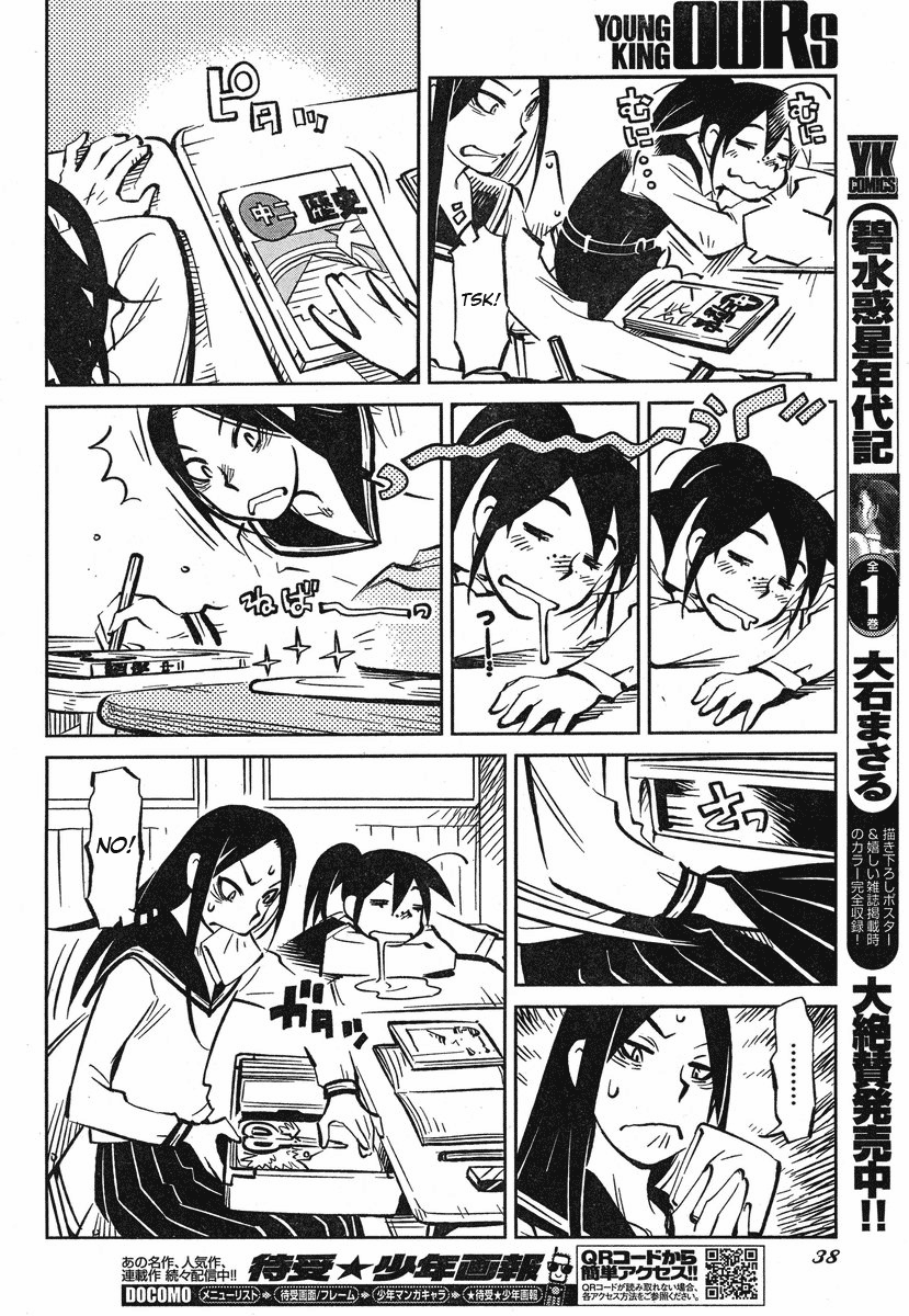 Caramel Kitsch Commando Unit Vol. 1 Ch. 1 第31页