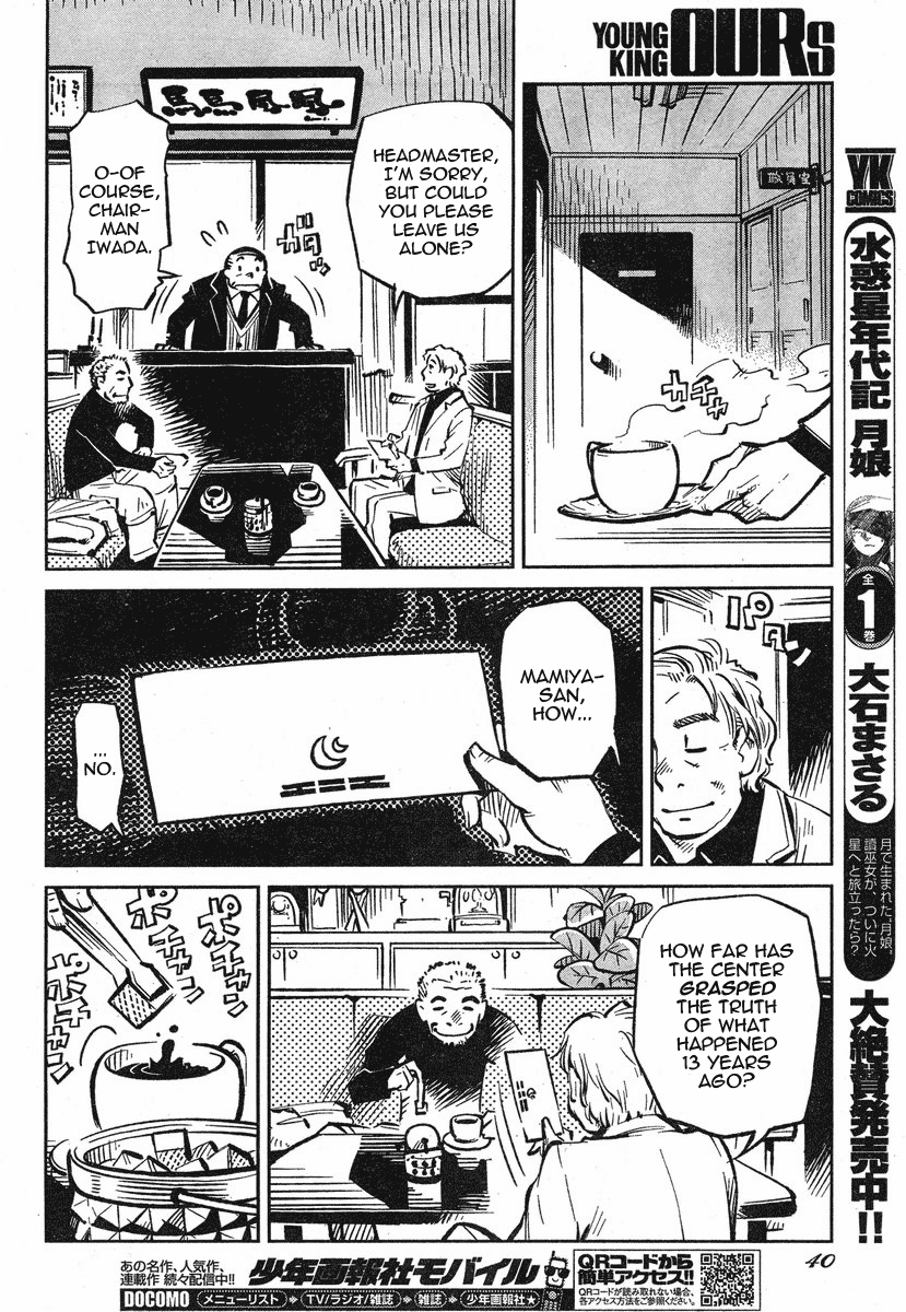Caramel Kitsch Commando Unit Vol. 1 Ch. 1 第33页