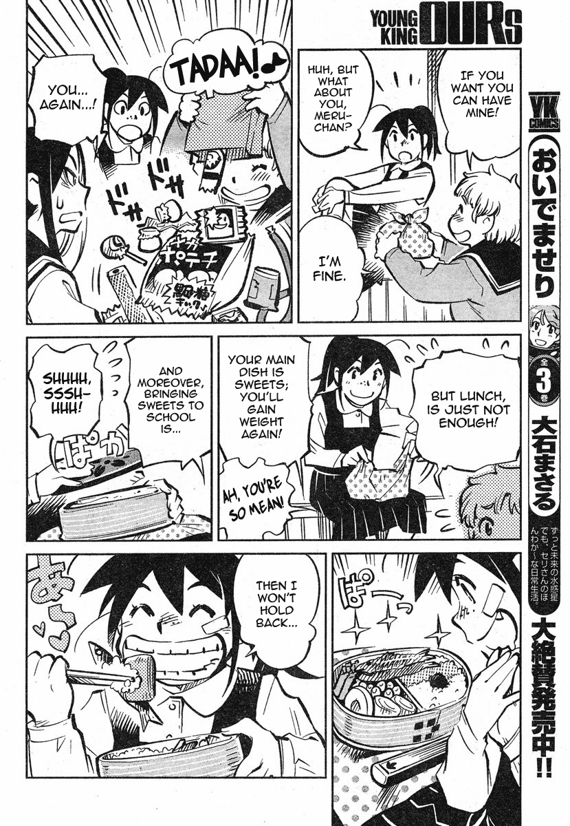 Caramel Kitsch Commando Unit Vol. 1 Ch. 1 第37页
