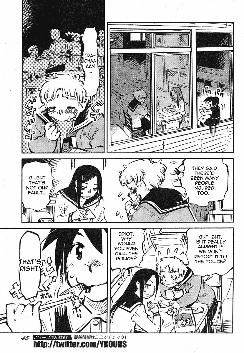 Caramel Kitsch Commando Unit Vol. 1 Ch. 1 第38页