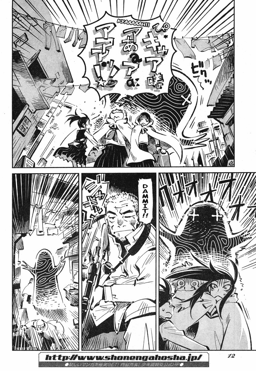 Caramel Kitsch Commando Unit 第5页