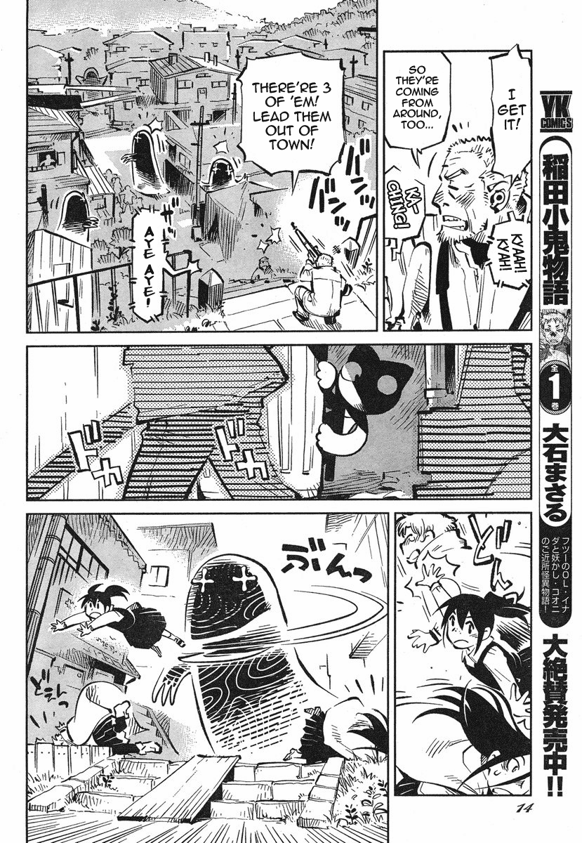 Caramel Kitsch Commando Unit 第7页
