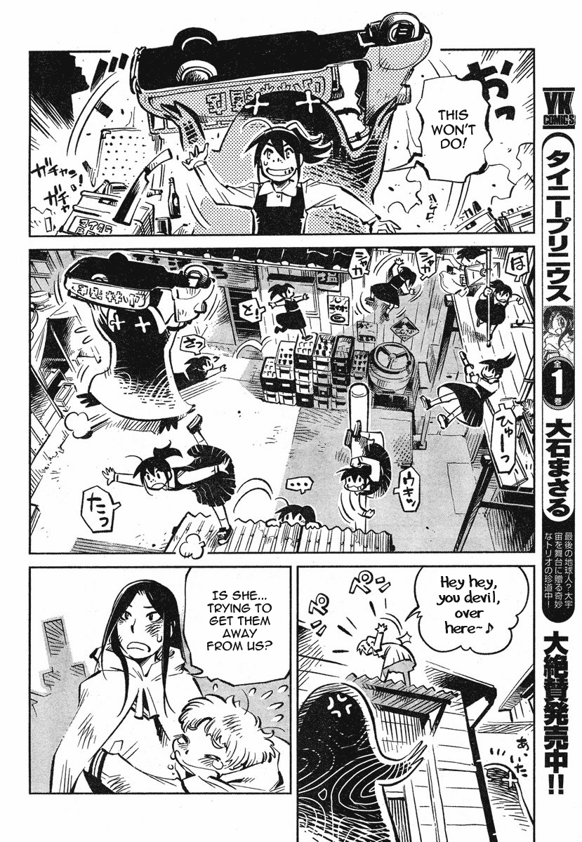 Caramel Kitsch Commando Unit Vol. 1 Ch. 1 第9页