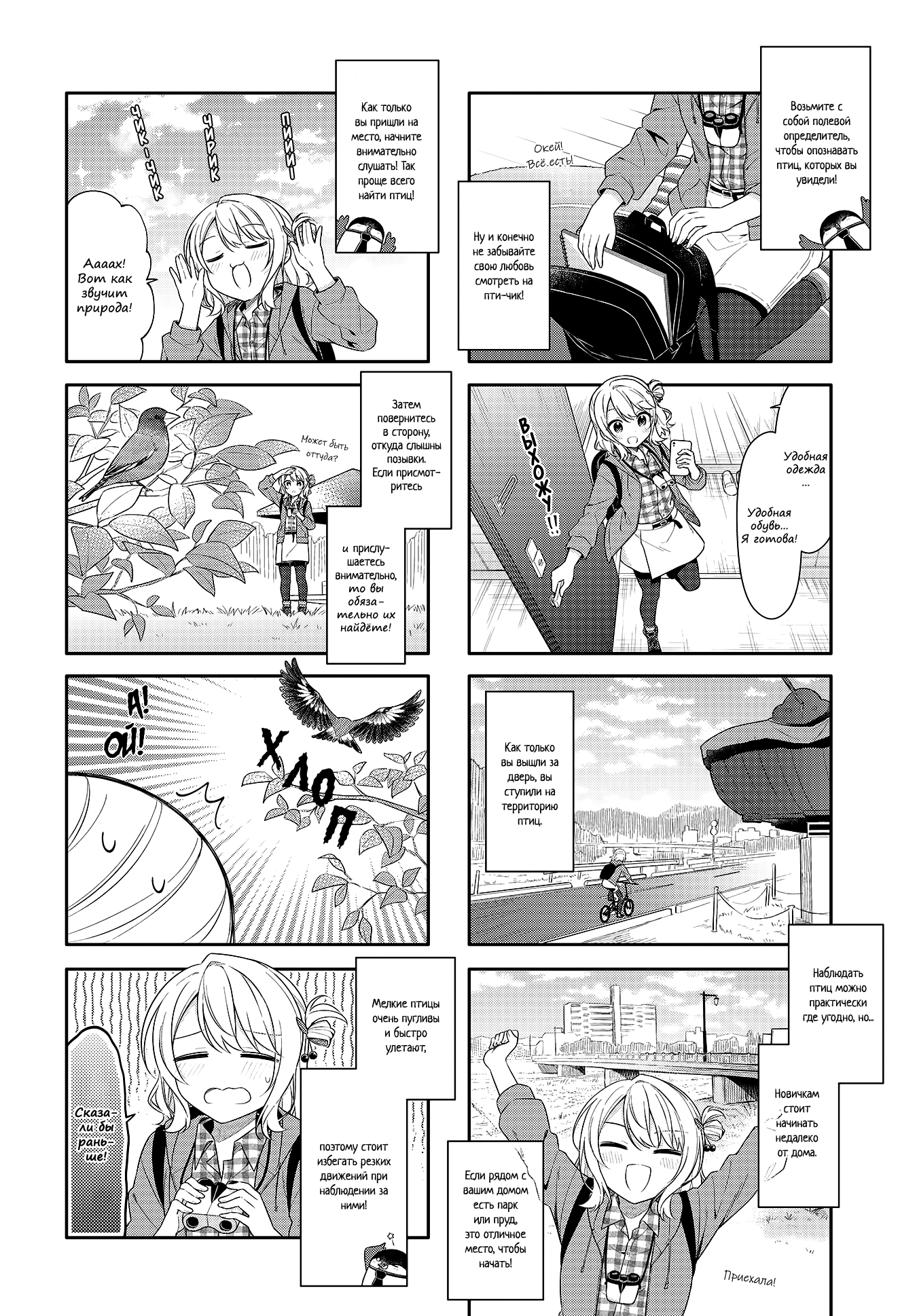 Shiawase Tori-mingu Vol. 1 Ch. 3 第2页