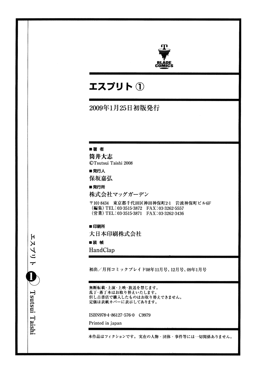 Esprit A Girl's and Island Sky 第54页