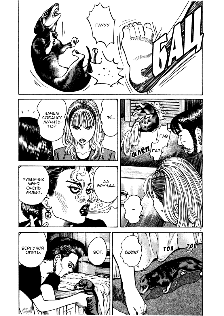 Koroshiya 1 Vol. 3 Ch. 1 第11页