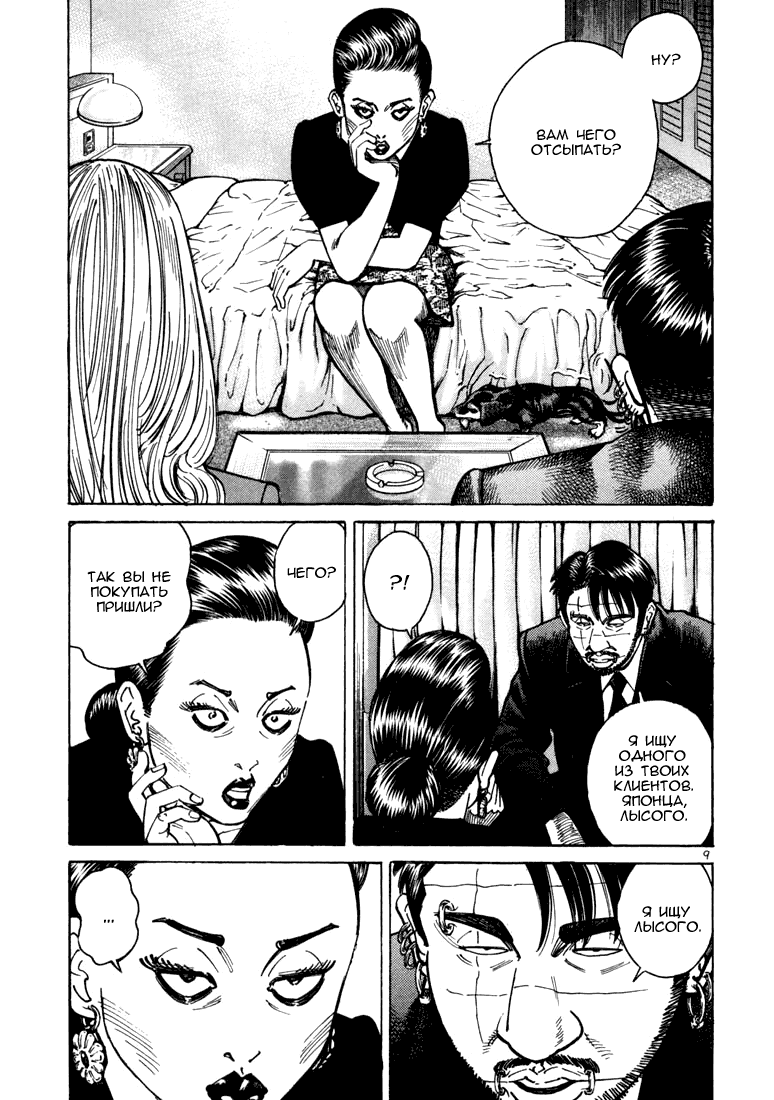 Koroshiya 1 Vol. 3 Ch. 1 第13页