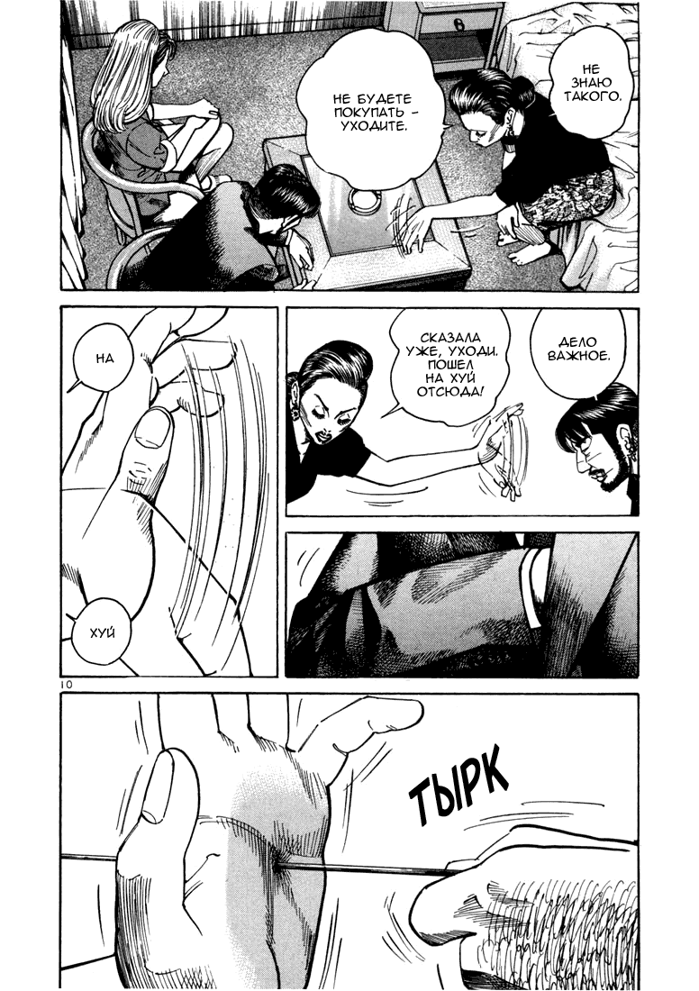 Koroshiya 1 Vol. 3 Ch. 1 第14页