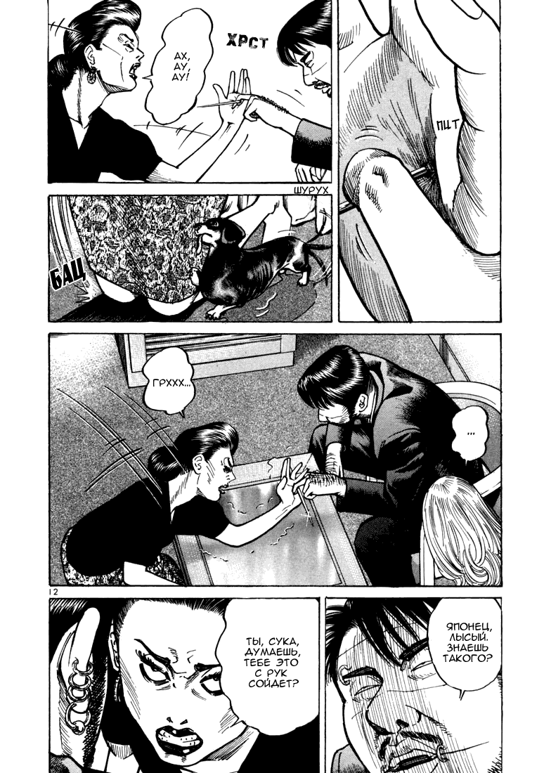 Koroshiya 1 Vol. 3 Ch. 1 第16页