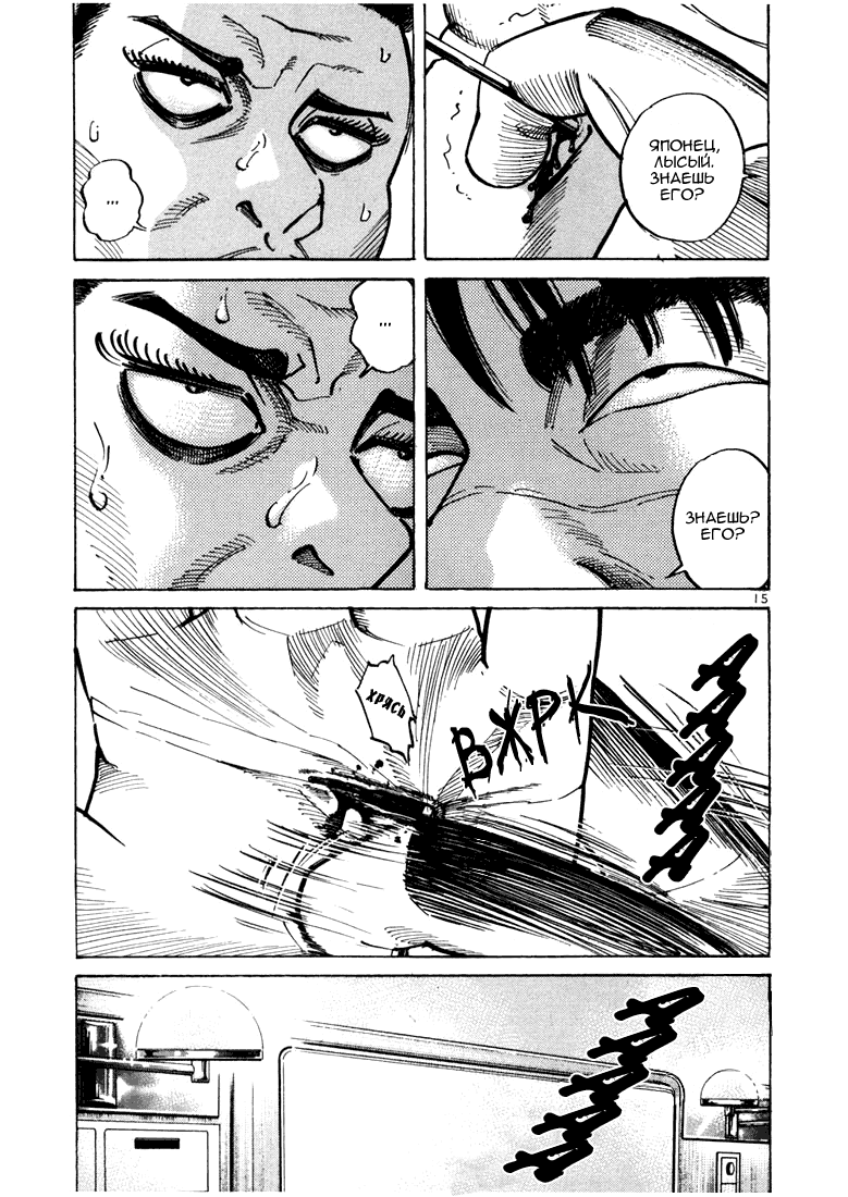 Koroshiya 1 Vol. 3 Ch. 1 第19页