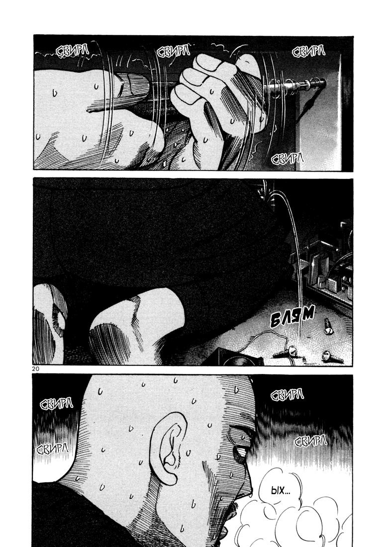 Koroshiya 1 Vol. 3 Ch. 1 第24页