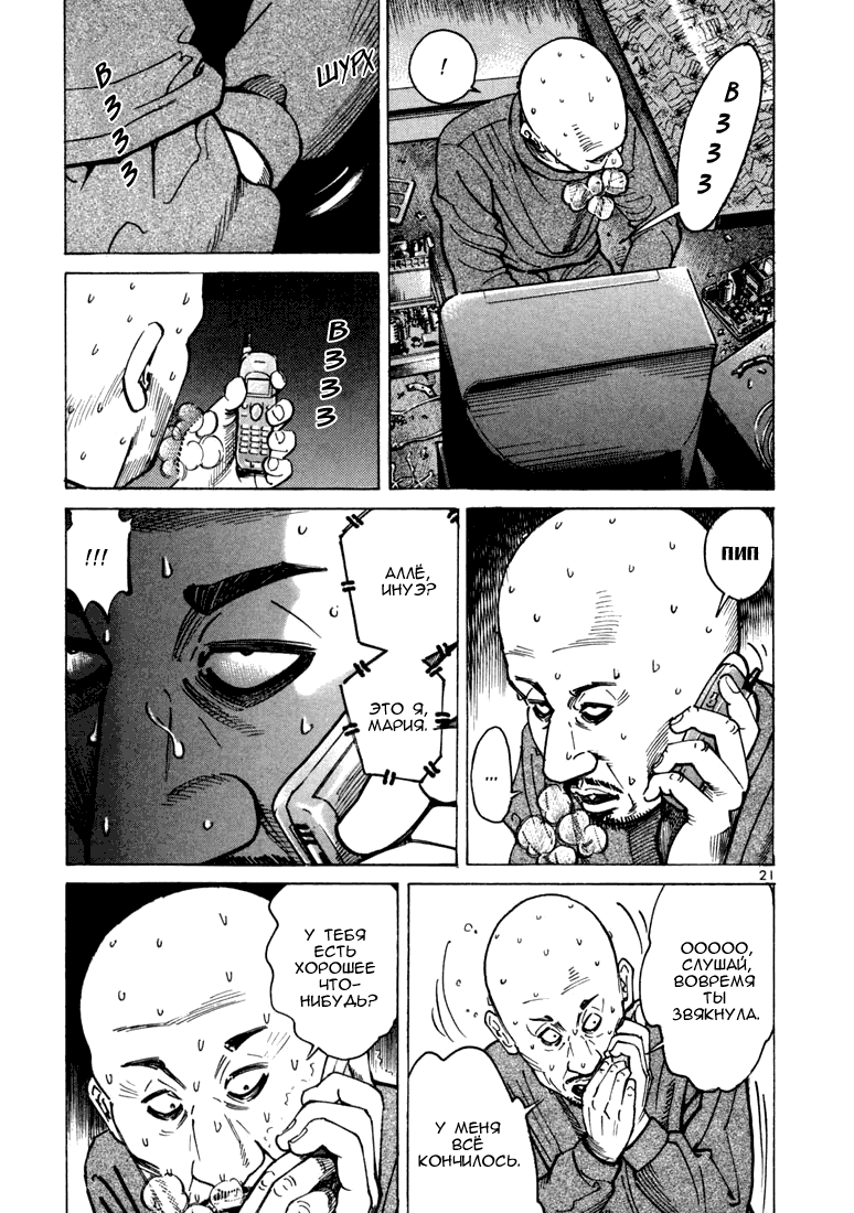 Koroshiya 1 Vol. 3 Ch. 1 第25页