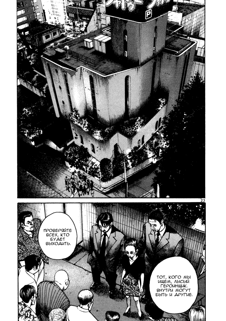 Koroshiya 1 Vol. 3 Ch. 1 第27页