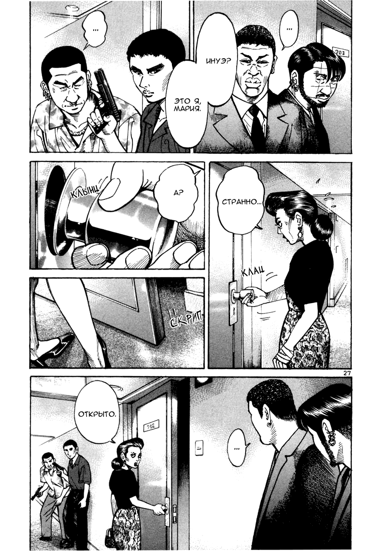 Koroshiya 1 Vol. 3 Ch. 1 第31页