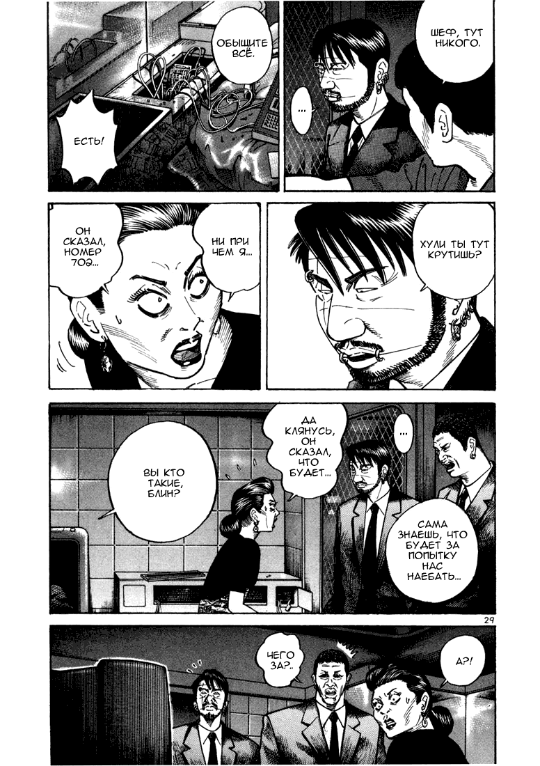 Koroshiya 1 Vol. 3 Ch. 1 第33页
