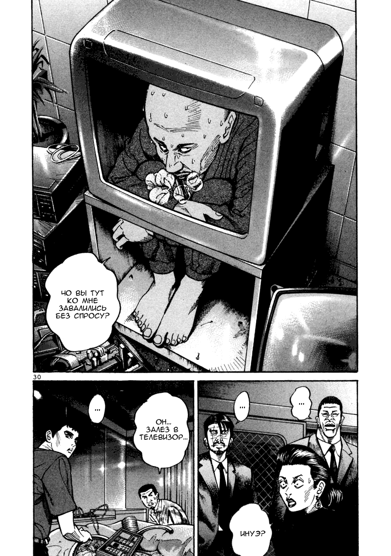 Koroshiya 1 Vol. 3 Ch. 1 第34页