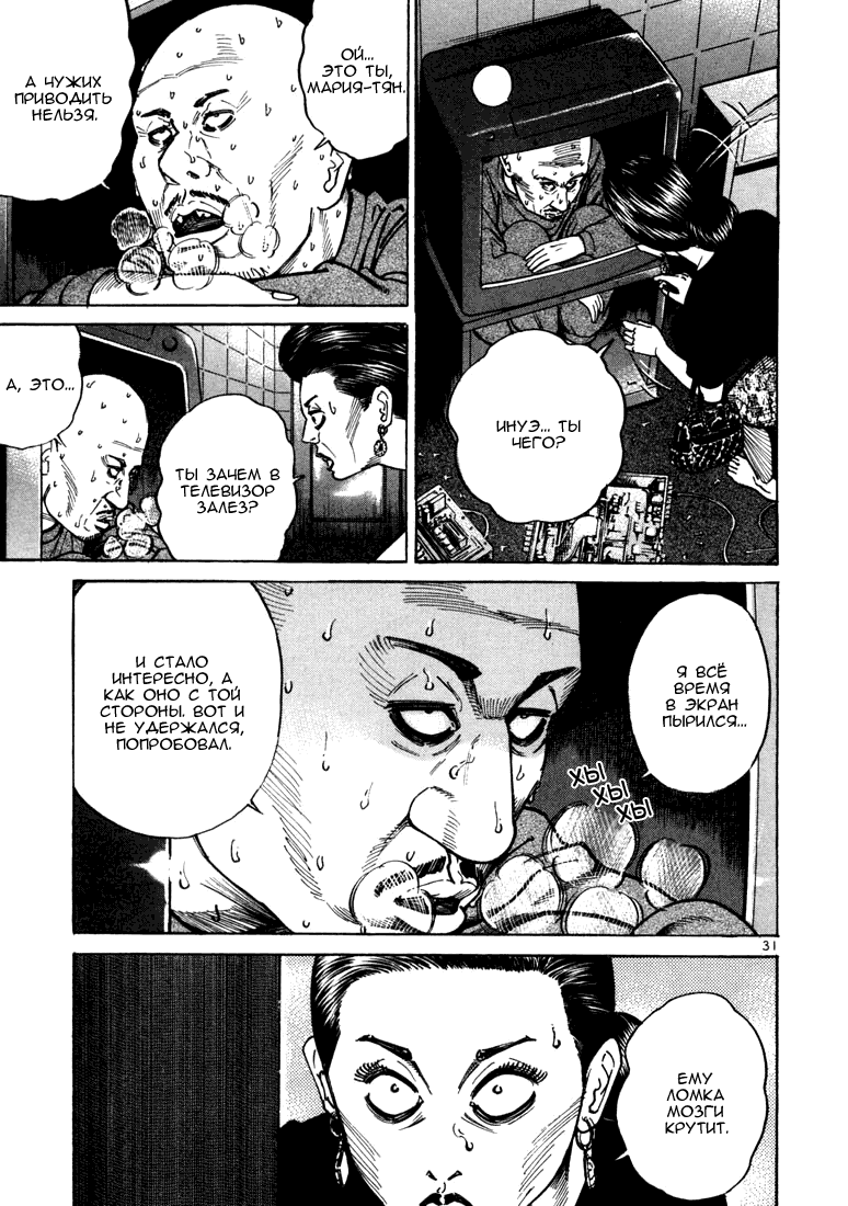 Koroshiya 1 Vol. 3 Ch. 1 第35页