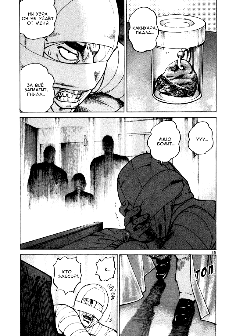 Koroshiya 1 Vol. 3 Ch. 1 第39页