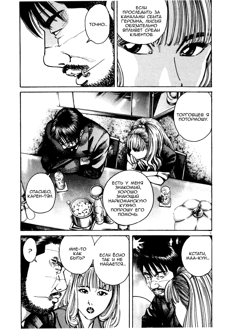 Koroshiya 1 Vol. 3 Ch. 1 第5页