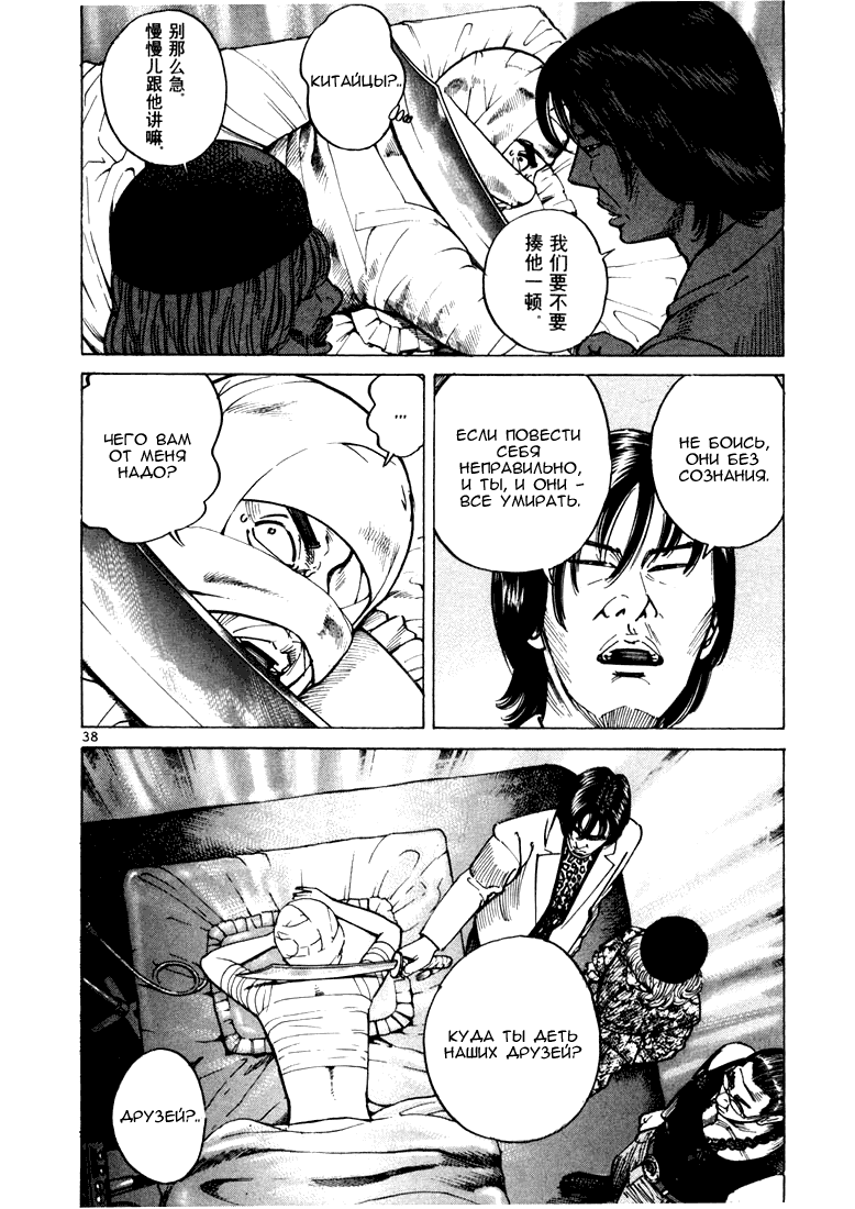 Koroshiya 1 Vol. 3 Ch. 1 第42页