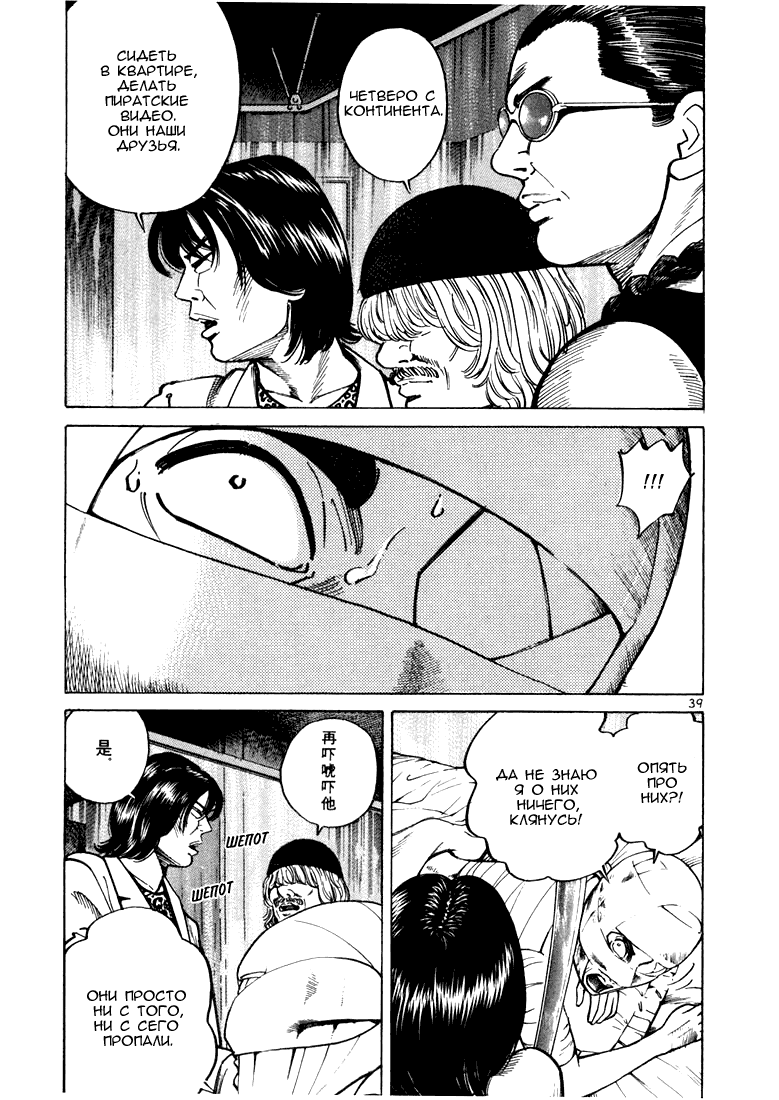 Koroshiya 1 Vol. 3 Ch. 1 第43页