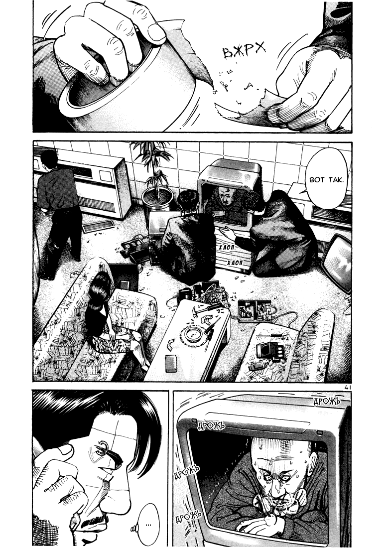 Koroshiya 1 Vol. 3 Ch. 1 第45页