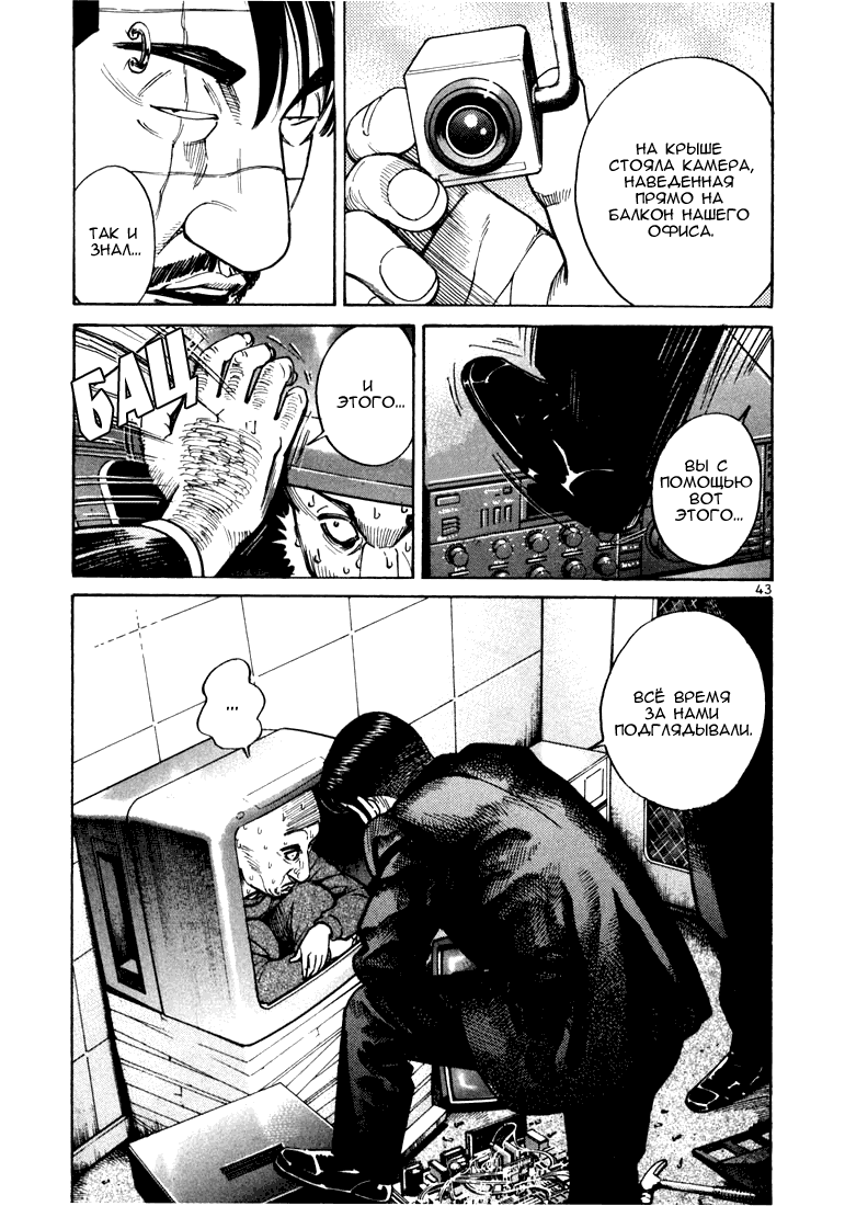 Koroshiya 1 Vol. 3 Ch. 1 第47页