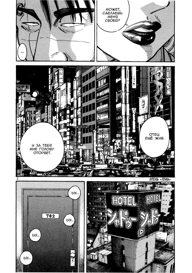 Koroshiya 1 Vol. 3 Ch. 1 第6页
